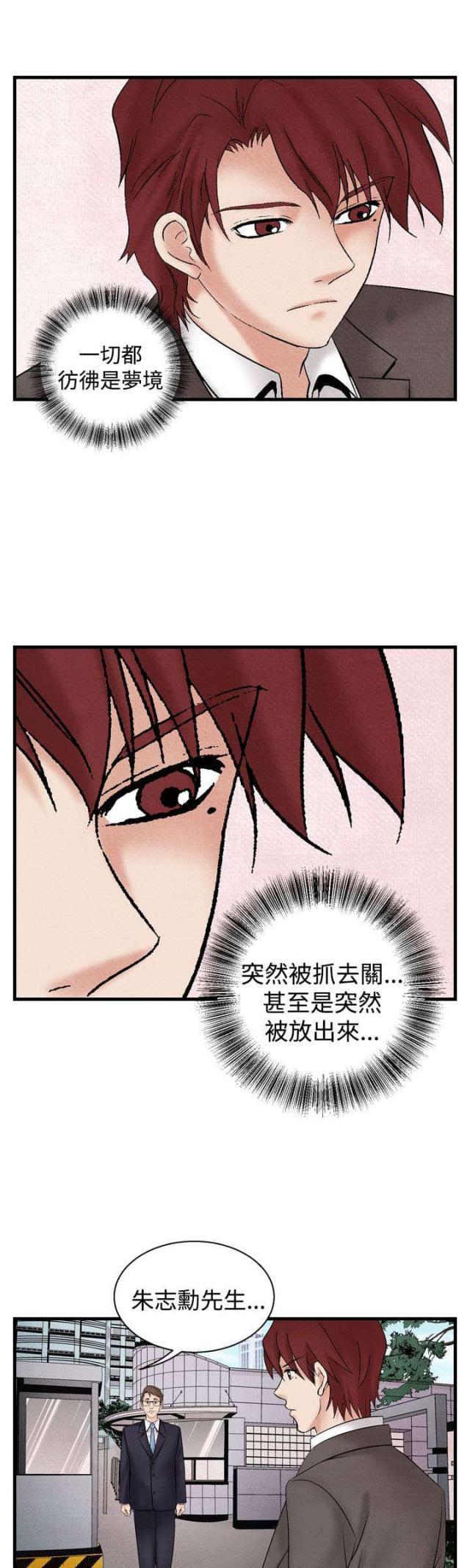 漫画家与助手们韩漫全集-第24话 洗清冤屈2无删减无遮挡章节图片 