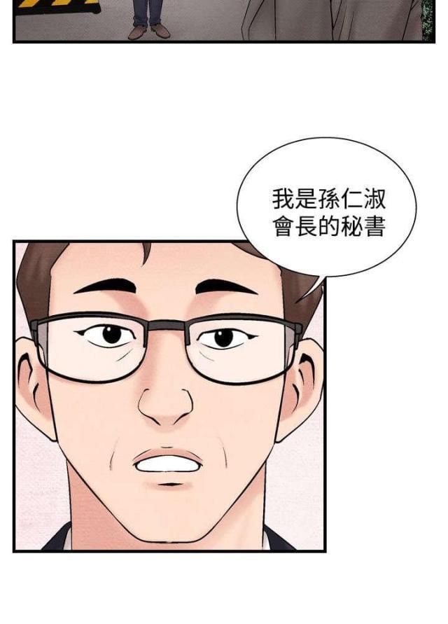 漫画家与助手们韩漫全集-第24话 洗清冤屈2无删减无遮挡章节图片 