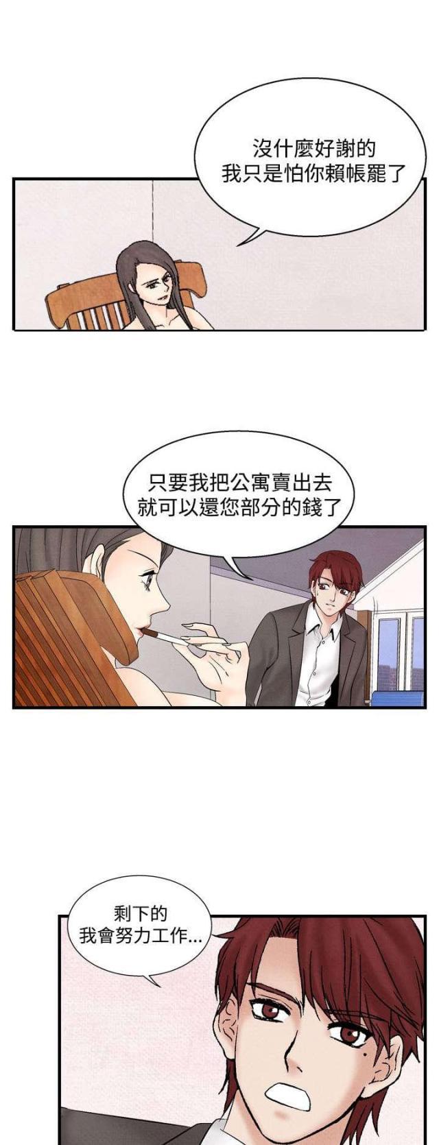 漫画家与助手们韩漫全集-第24话 洗清冤屈2无删减无遮挡章节图片 