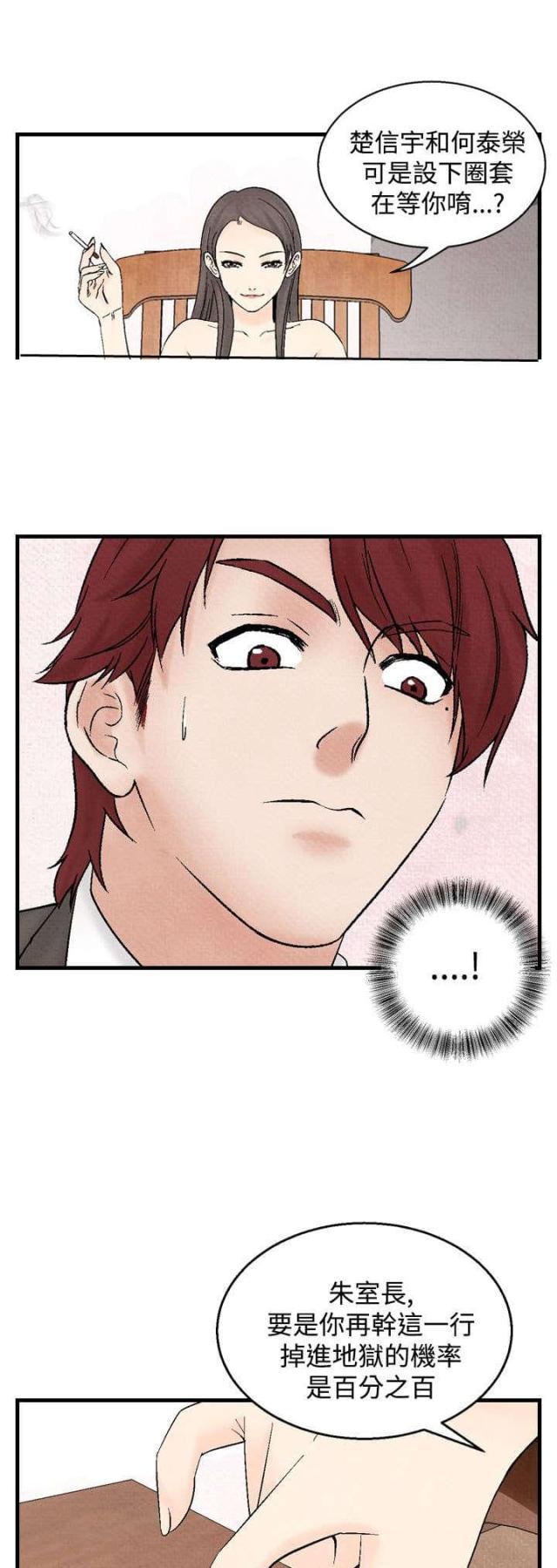 漫画家与助手们韩漫全集-第24话 洗清冤屈2无删减无遮挡章节图片 