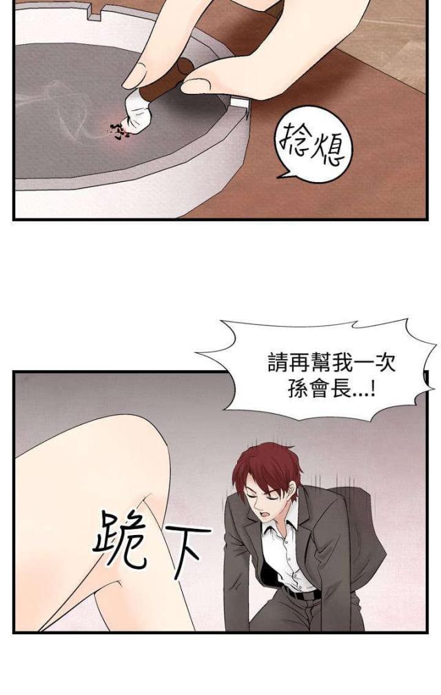 漫画家与助手们韩漫全集-第24话 洗清冤屈2无删减无遮挡章节图片 