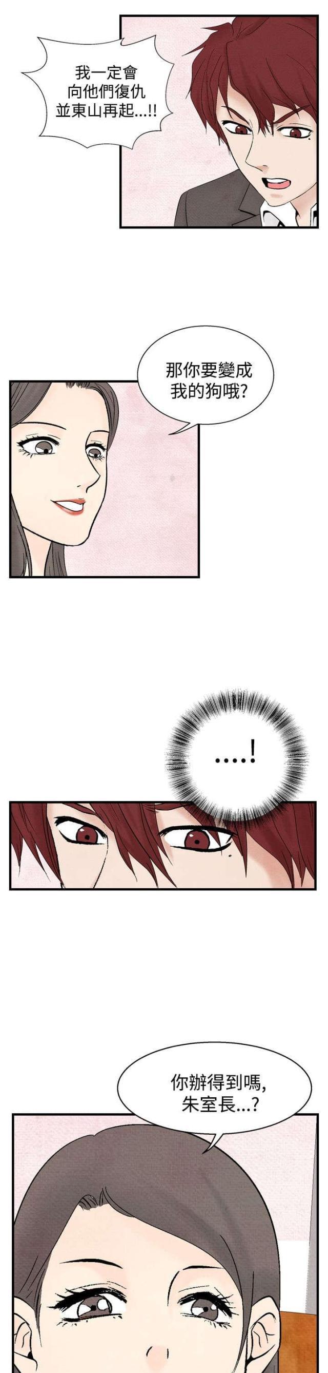 漫画家与助手们韩漫全集-第24话 洗清冤屈2无删减无遮挡章节图片 