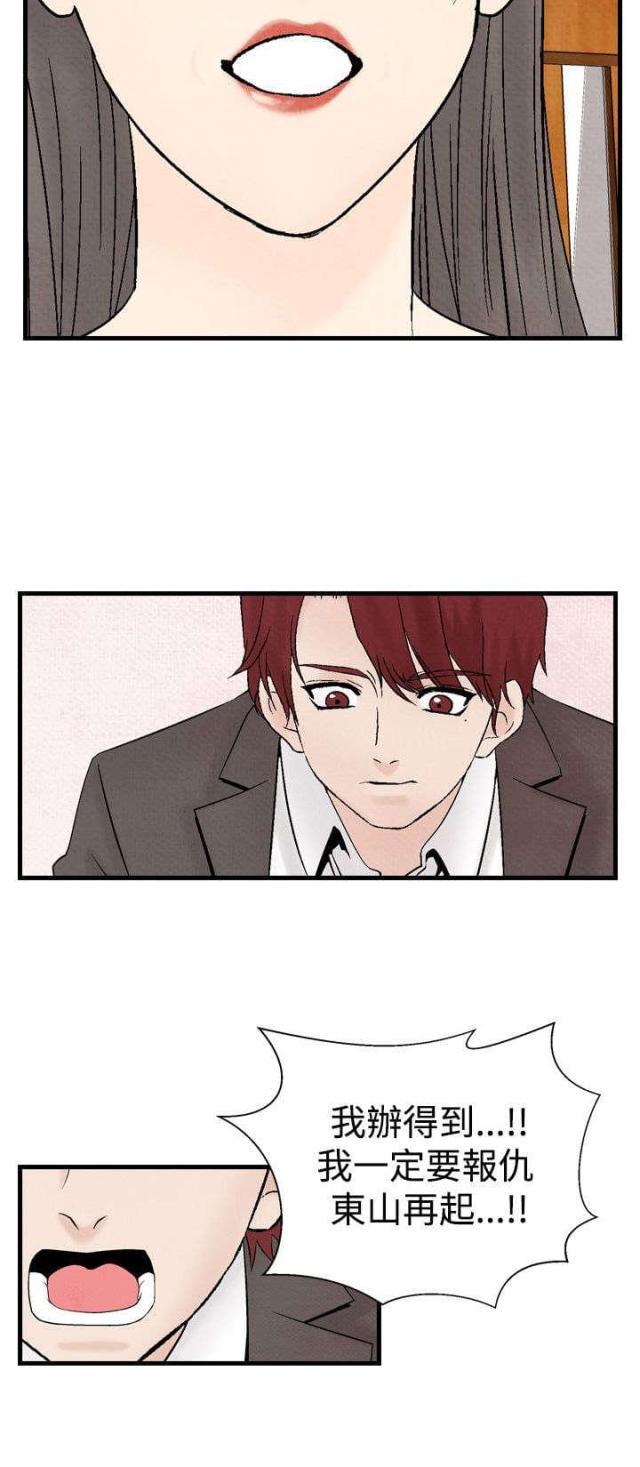 漫画家与助手们韩漫全集-第24话 洗清冤屈2无删减无遮挡章节图片 