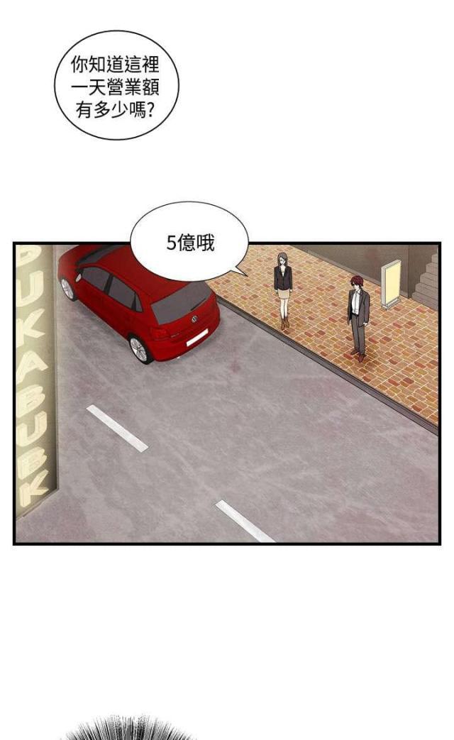 漫画家与助手们韩漫全集-第25话 敌人无删减无遮挡章节图片 