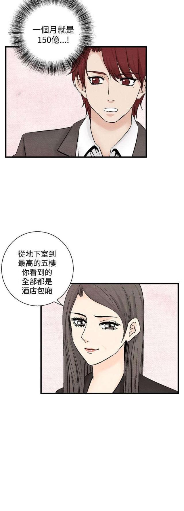 漫画家与助手们韩漫全集-第25话 敌人无删减无遮挡章节图片 