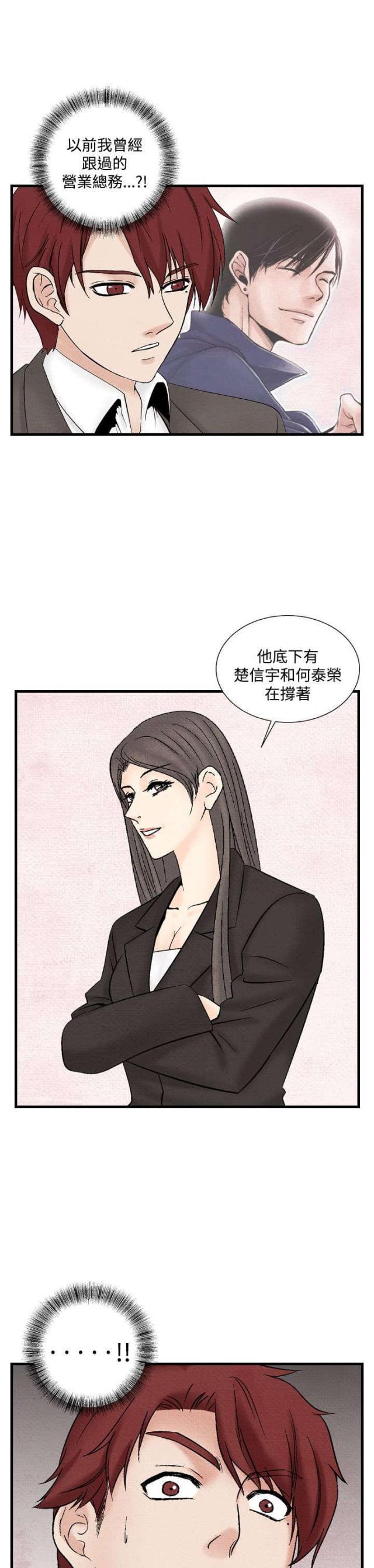 漫画家与助手们韩漫全集-第25话 敌人无删减无遮挡章节图片 