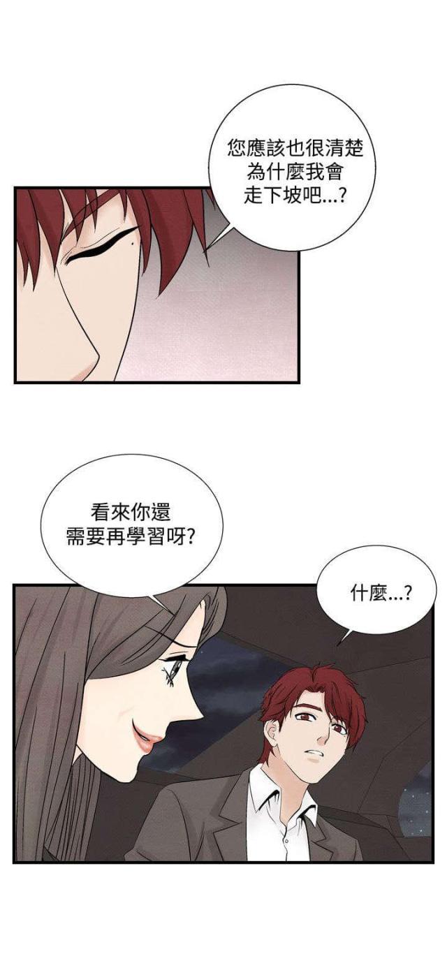 漫画家与助手们韩漫全集-第25话 敌人无删减无遮挡章节图片 