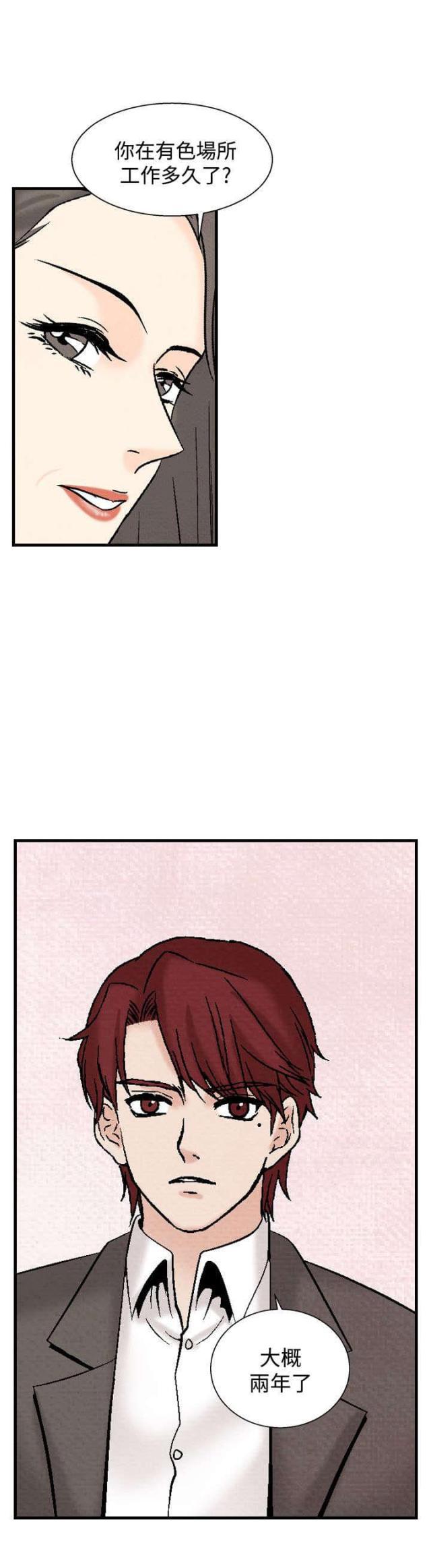 漫画家与助手们韩漫全集-第25话 敌人无删减无遮挡章节图片 
