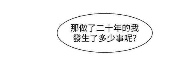 漫画家与助手们韩漫全集-第25话 敌人无删减无遮挡章节图片 