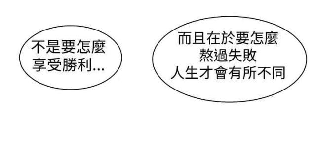 漫画家与助手们韩漫全集-第25话 敌人无删减无遮挡章节图片 