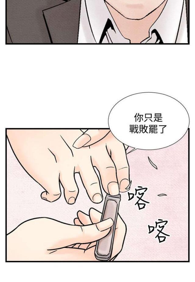 漫画家与助手们韩漫全集-第25话 敌人无删减无遮挡章节图片 