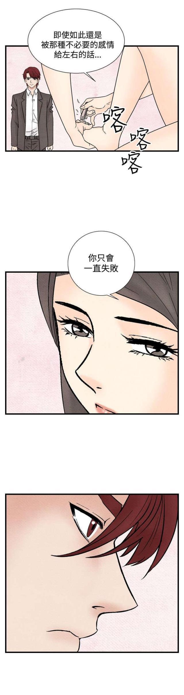 漫画家与助手们韩漫全集-第25话 敌人无删减无遮挡章节图片 