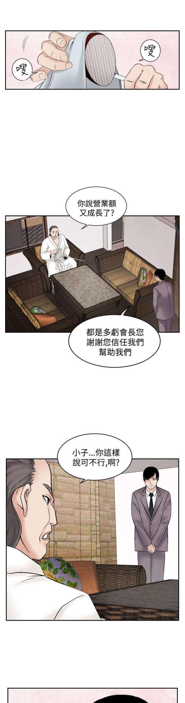 漫画家与助手们韩漫全集-第26话 幕后老板无删减无遮挡章节图片 