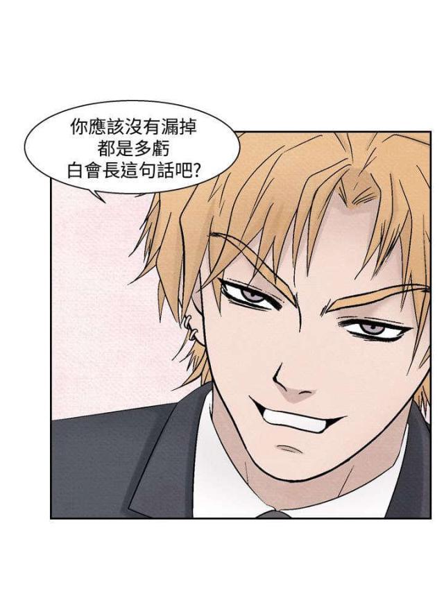 漫画家与助手们韩漫全集-第26话 幕后老板无删减无遮挡章节图片 