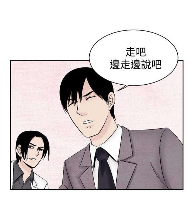 漫画家与助手们韩漫全集-第26话 幕后老板无删减无遮挡章节图片 