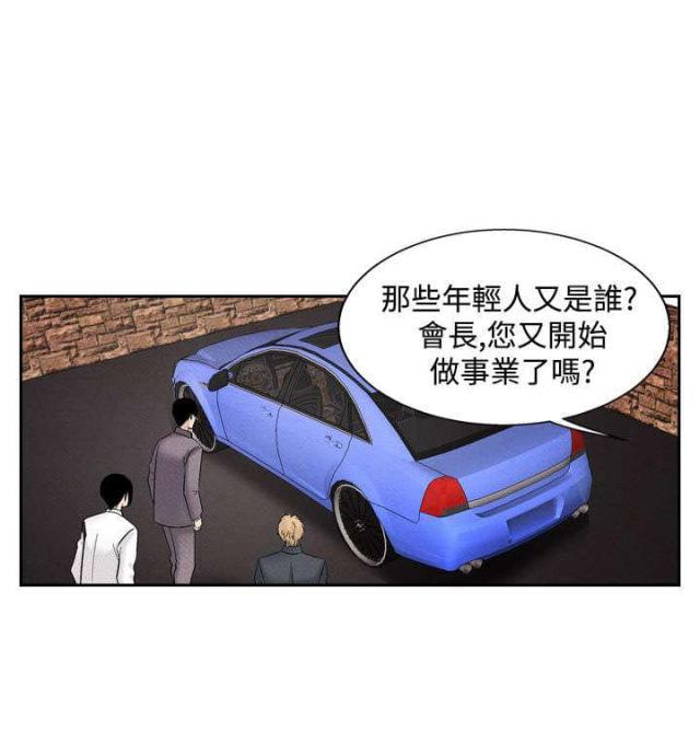 漫画家与助手们韩漫全集-第26话 幕后老板无删减无遮挡章节图片 