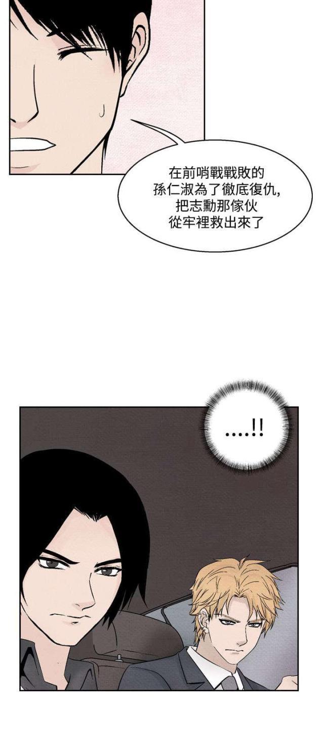 漫画家与助手们韩漫全集-第26话 幕后老板无删减无遮挡章节图片 