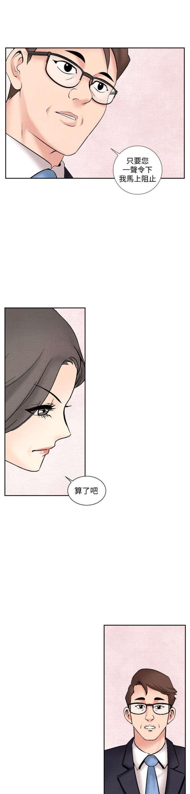 漫画家与助手们韩漫全集-第28话 出手阔绰无删减无遮挡章节图片 