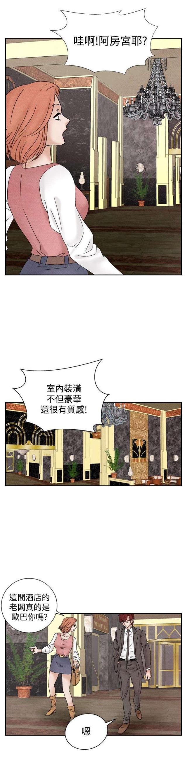 漫画家与助手们韩漫全集-第28话 出手阔绰无删减无遮挡章节图片 