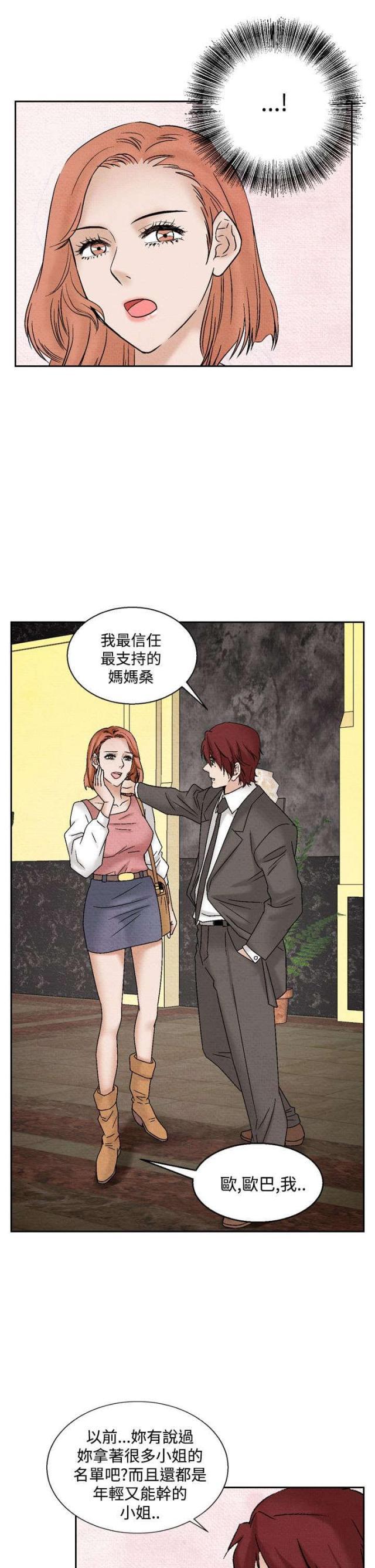 漫画家与助手们韩漫全集-第28话 出手阔绰无删减无遮挡章节图片 