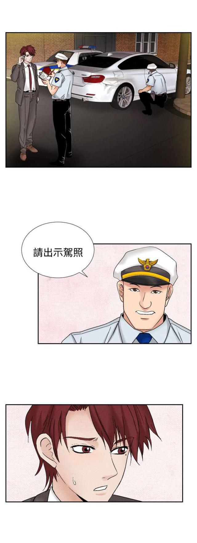漫画家与助手们韩漫全集-第29话 假意外无删减无遮挡章节图片 