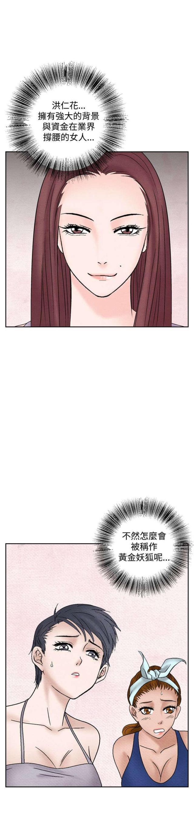 漫画家与助手们韩漫全集-第29话 假意外无删减无遮挡章节图片 