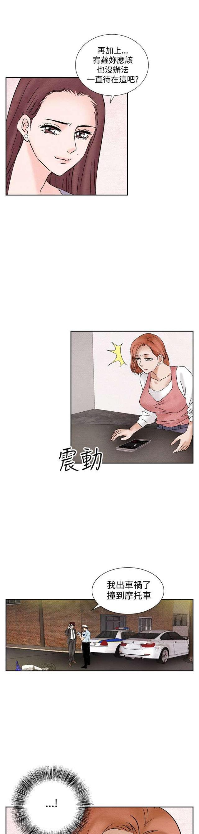 漫画家与助手们韩漫全集-第29话 假意外无删减无遮挡章节图片 