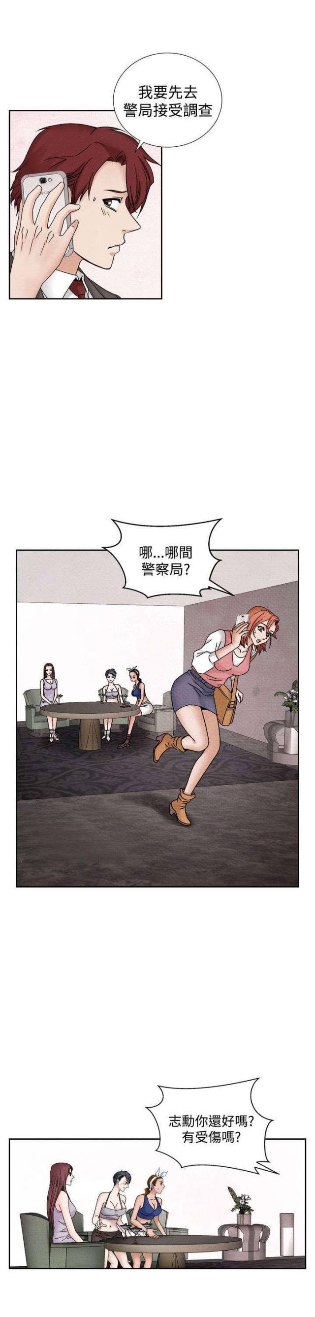 漫画家与助手们韩漫全集-第29话 假意外无删减无遮挡章节图片 