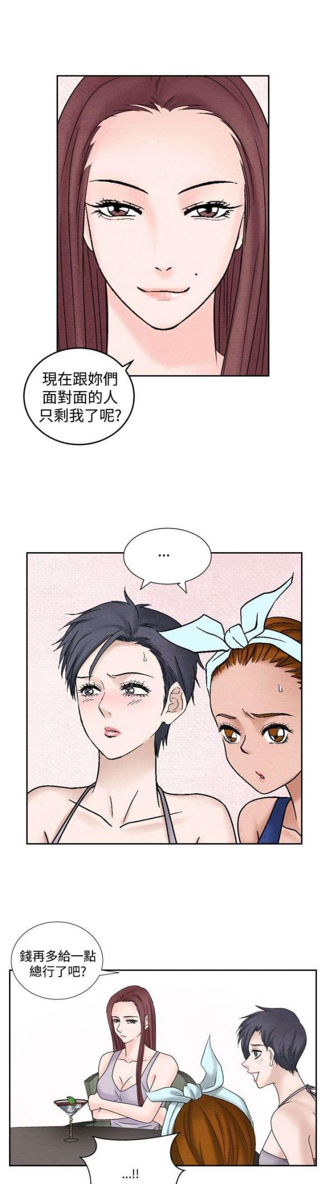 漫画家与助手们韩漫全集-第29话 假意外无删减无遮挡章节图片 