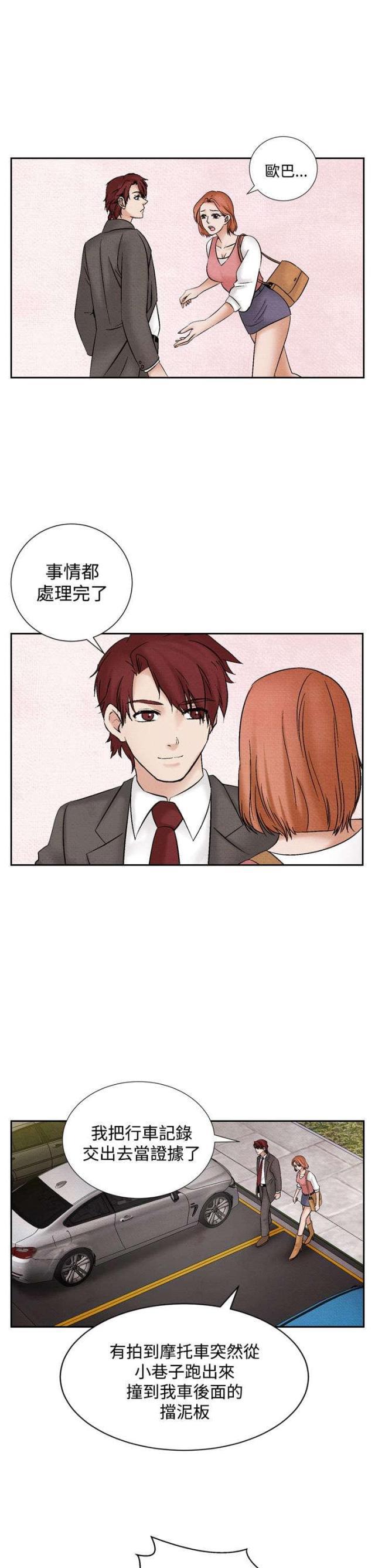 漫画家与助手们韩漫全集-第29话 假意外无删减无遮挡章节图片 
