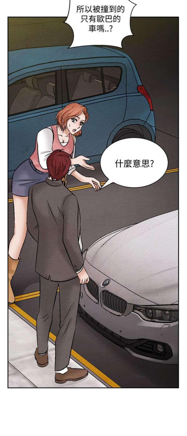 漫画家与助手们韩漫全集-第29话 假意外无删减无遮挡章节图片 