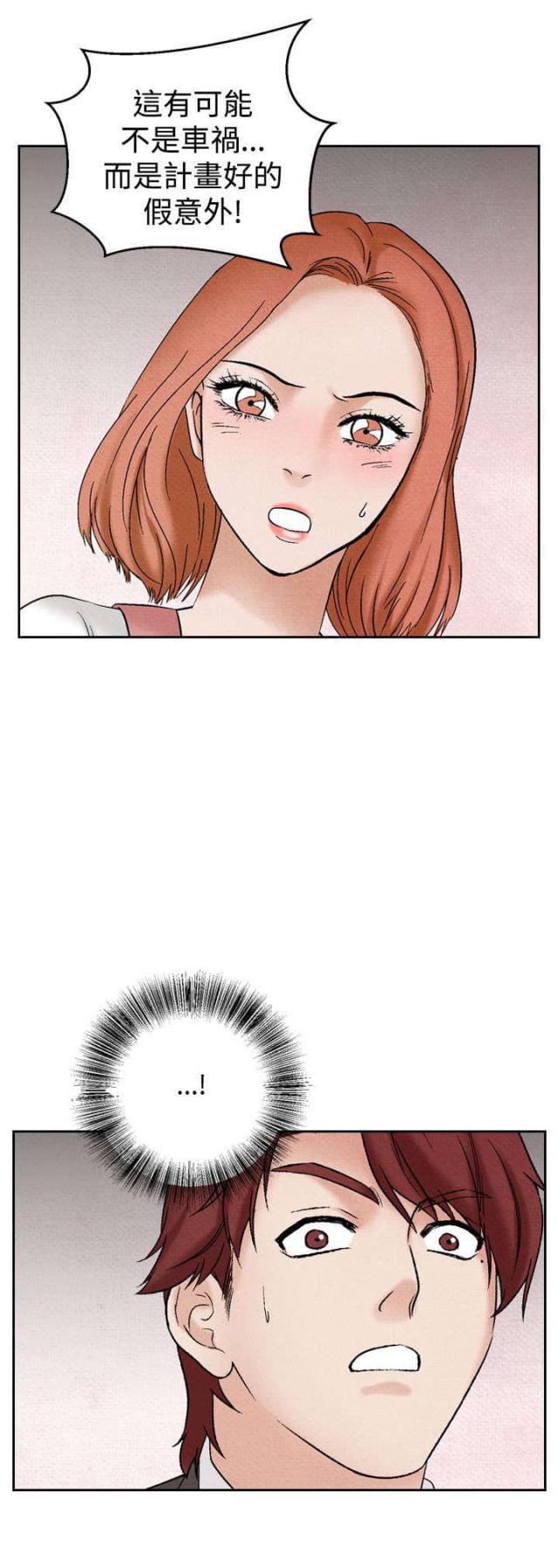 漫画家与助手们韩漫全集-第29话 假意外无删减无遮挡章节图片 
