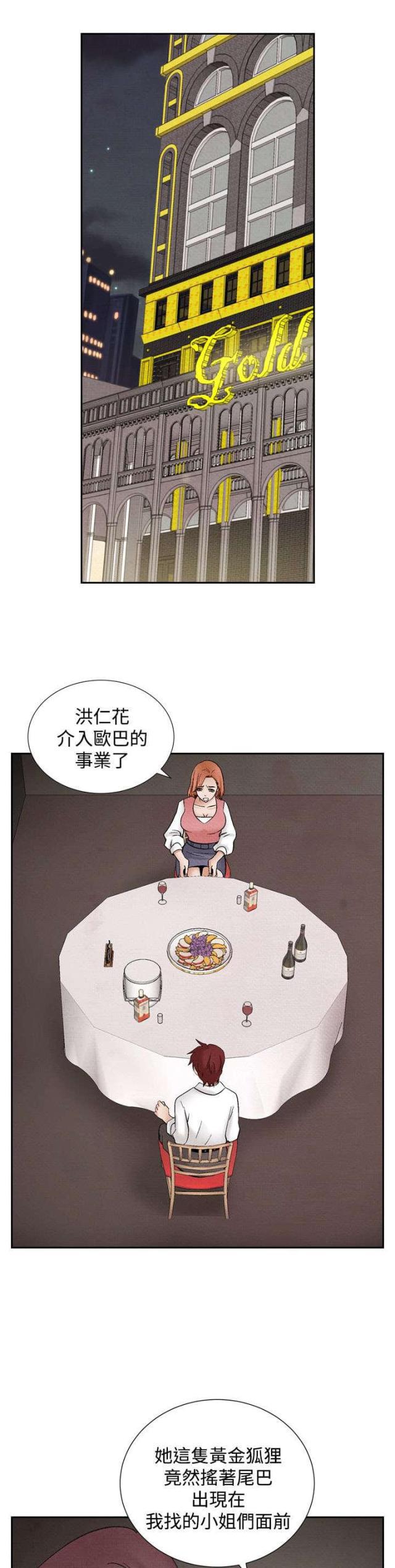 漫画家与助手们韩漫全集-第30话 困难无删减无遮挡章节图片 