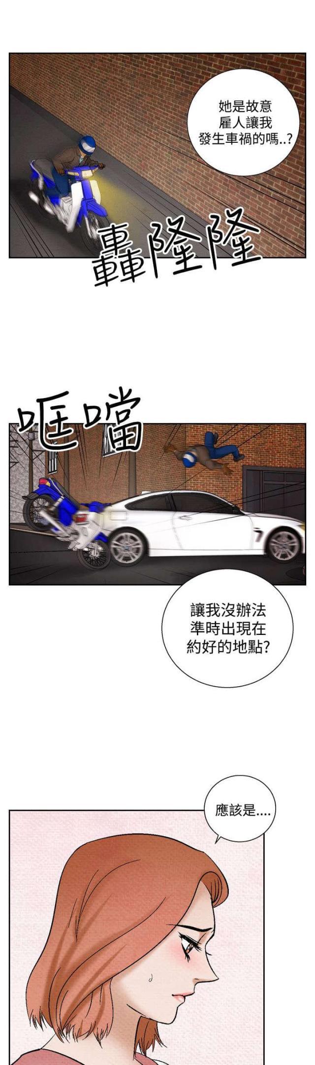 漫画家与助手们韩漫全集-第30话 困难无删减无遮挡章节图片 