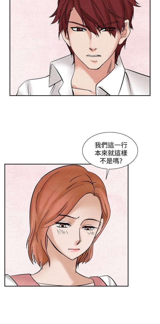 漫画家与助手们韩漫全集-第30话 困难无删减无遮挡章节图片 