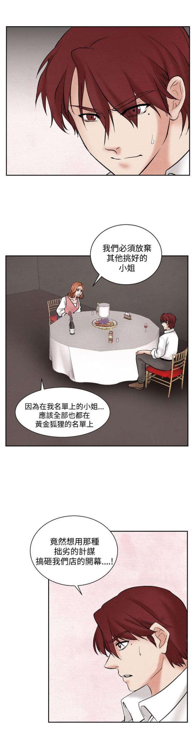 漫画家与助手们韩漫全集-第30话 困难无删减无遮挡章节图片 