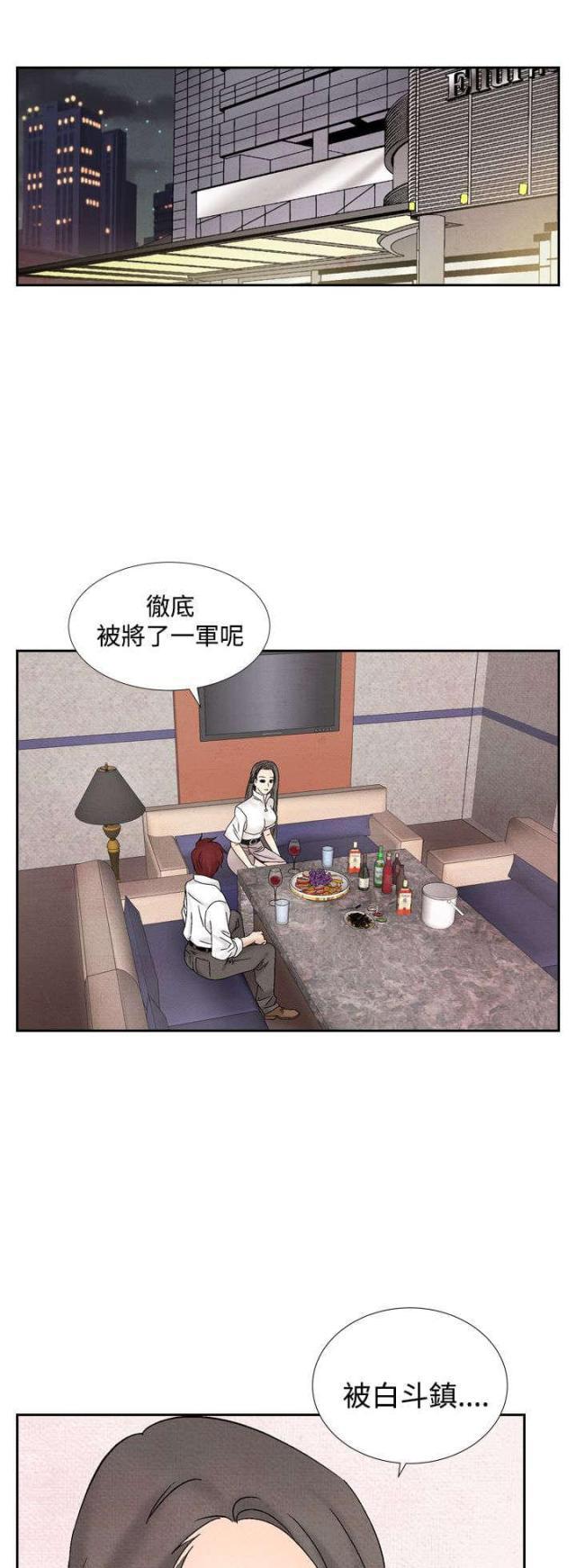 漫画家与助手们韩漫全集-第30话 困难无删减无遮挡章节图片 