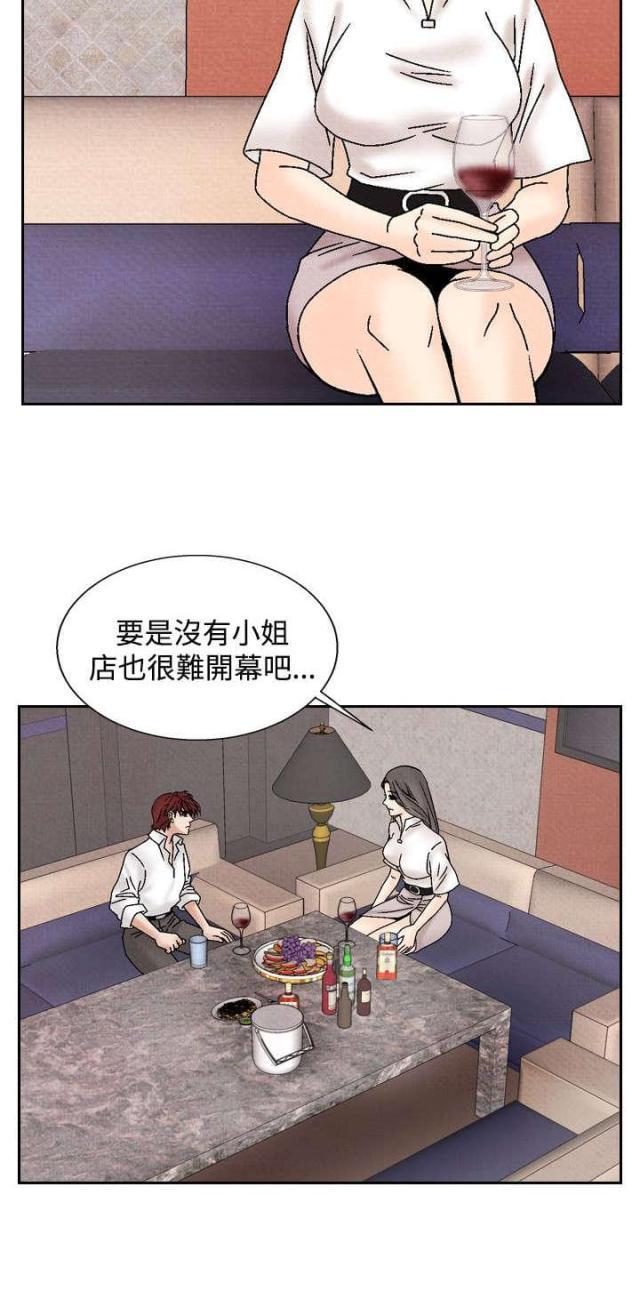 漫画家与助手们韩漫全集-第30话 困难无删减无遮挡章节图片 
