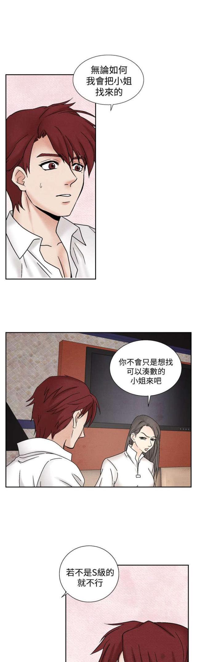 漫画家与助手们韩漫全集-第30话 困难无删减无遮挡章节图片 