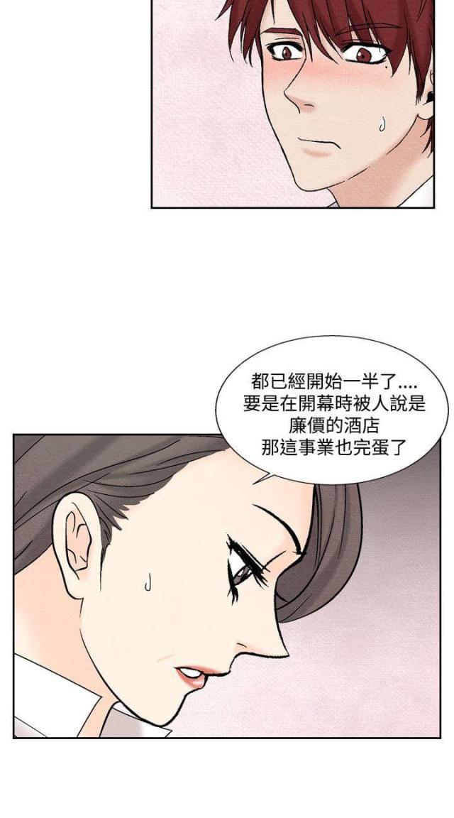 漫画家与助手们韩漫全集-第30话 困难无删减无遮挡章节图片 