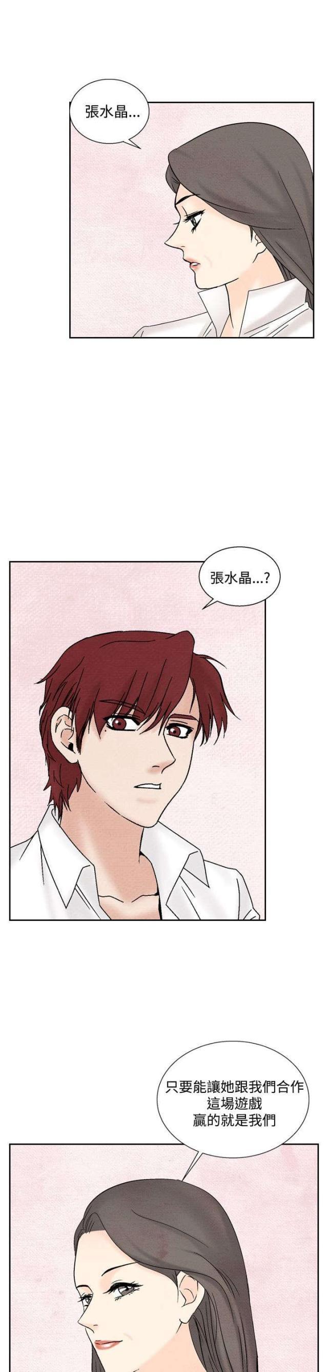 漫画家与助手们韩漫全集-第30话 困难无删减无遮挡章节图片 