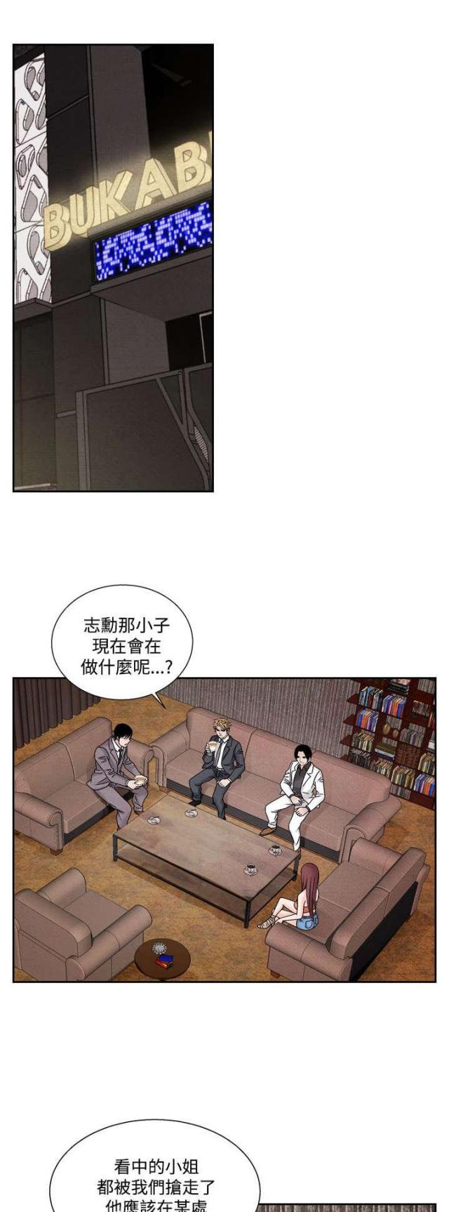 漫画家与助手们韩漫全集-第31话 张水晶无删减无遮挡章节图片 