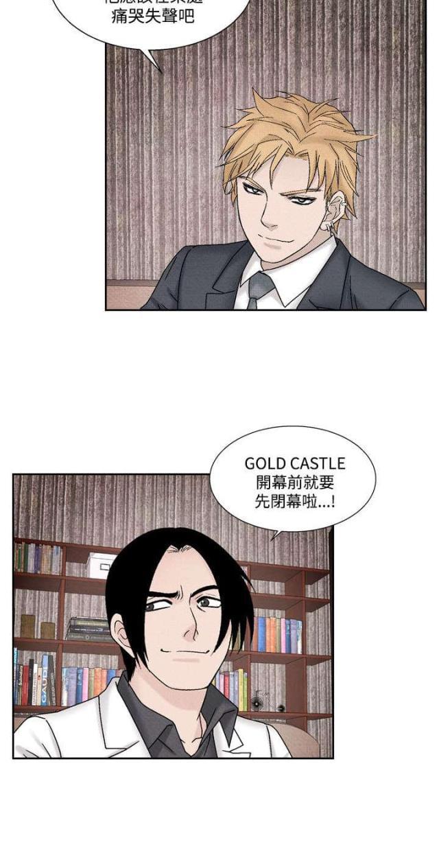 漫画家与助手们韩漫全集-第31话 张水晶无删减无遮挡章节图片 