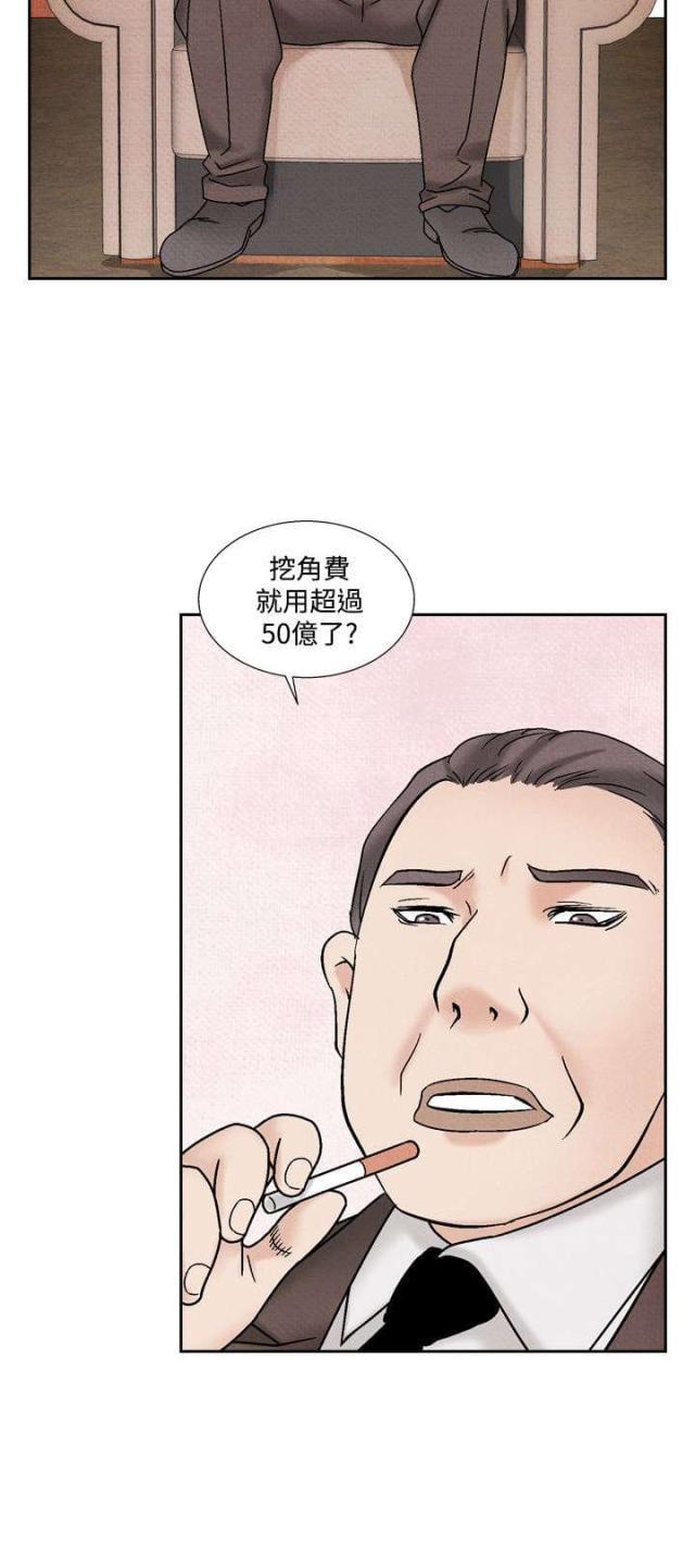 漫画家与助手们韩漫全集-第31话 张水晶无删减无遮挡章节图片 