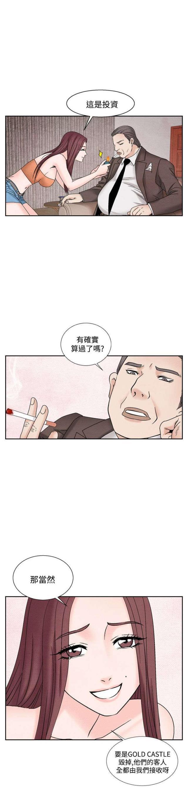 漫画家与助手们韩漫全集-第31话 张水晶无删减无遮挡章节图片 
