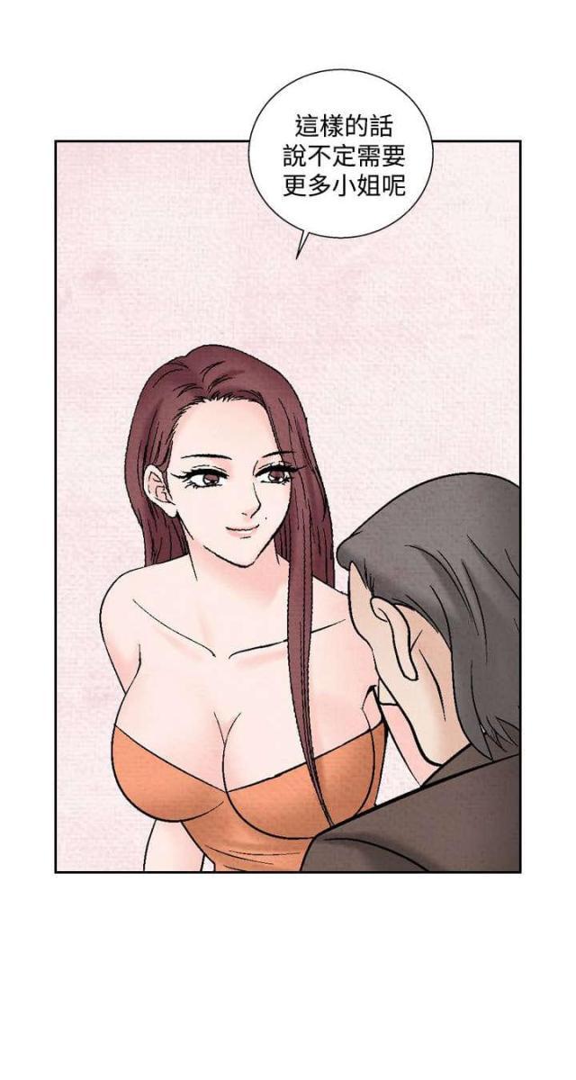 漫画家与助手们韩漫全集-第31话 张水晶无删减无遮挡章节图片 