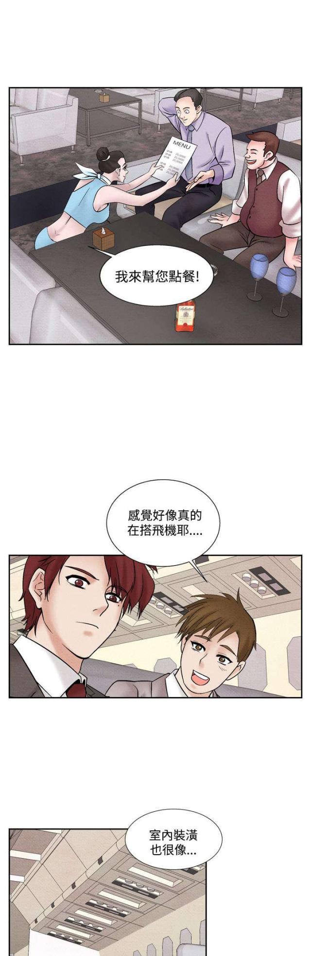 漫画家与助手们韩漫全集-第31话 张水晶无删减无遮挡章节图片 