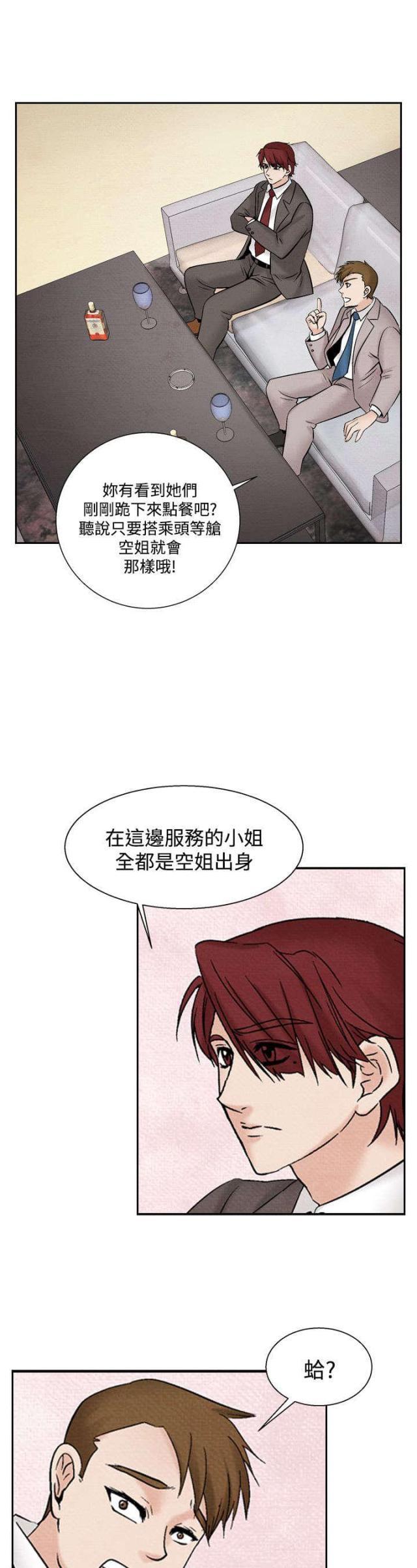 漫画家与助手们韩漫全集-第31话 张水晶无删减无遮挡章节图片 