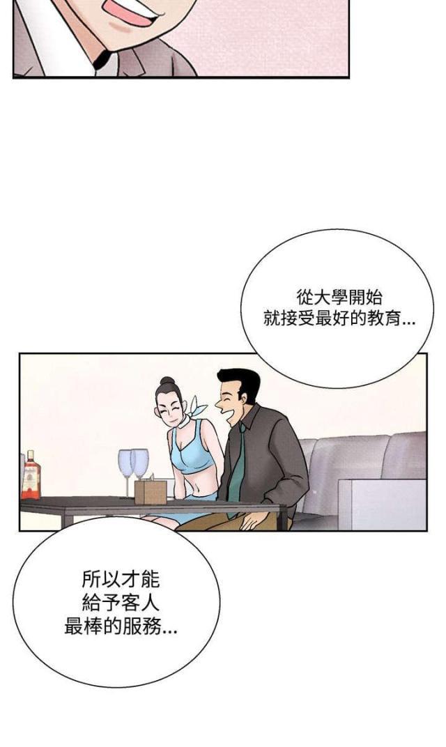 漫画家与助手们韩漫全集-第31话 张水晶无删减无遮挡章节图片 