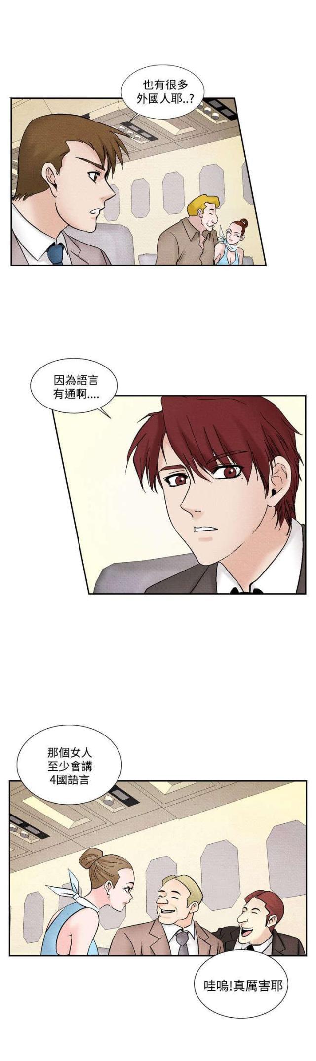 漫画家与助手们韩漫全集-第31话 张水晶无删减无遮挡章节图片 